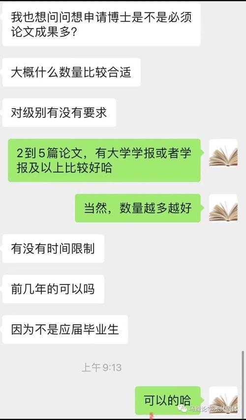 上体考博真题哪里能找到？-图2