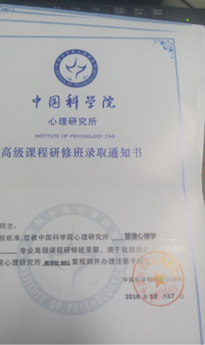 中科院考博专业课挂了，怎么办？-图2