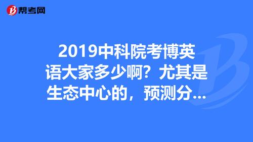 中科院考博专业课挂了，怎么办？-图1