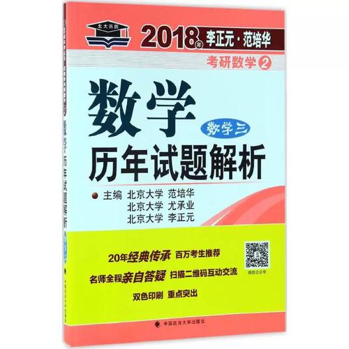18考研数学三真题难度如何？-图2