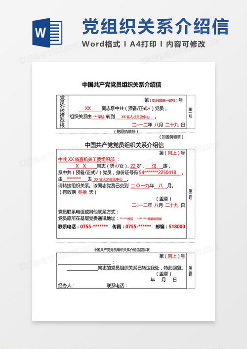 考博党组织关系该怎么填？-图2