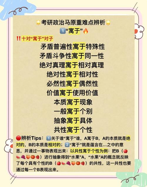 考研政治联系的普遍性-图2