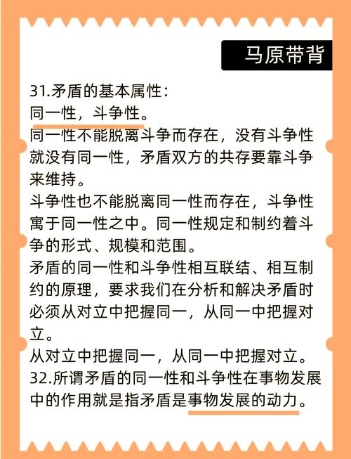 考研政治联系的普遍性-图3