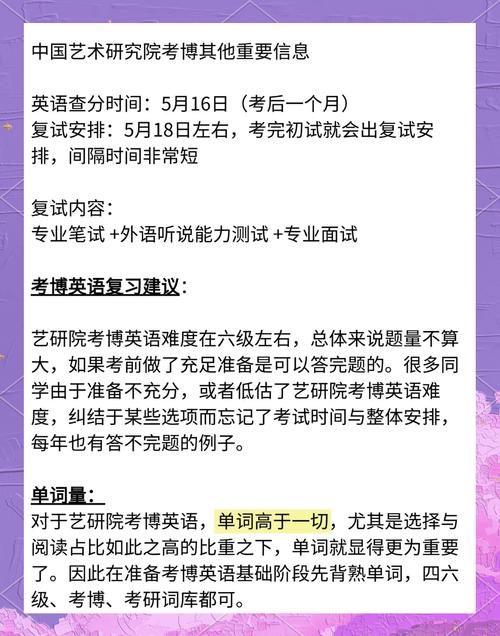专硕考博需满足哪些条件？-图3
