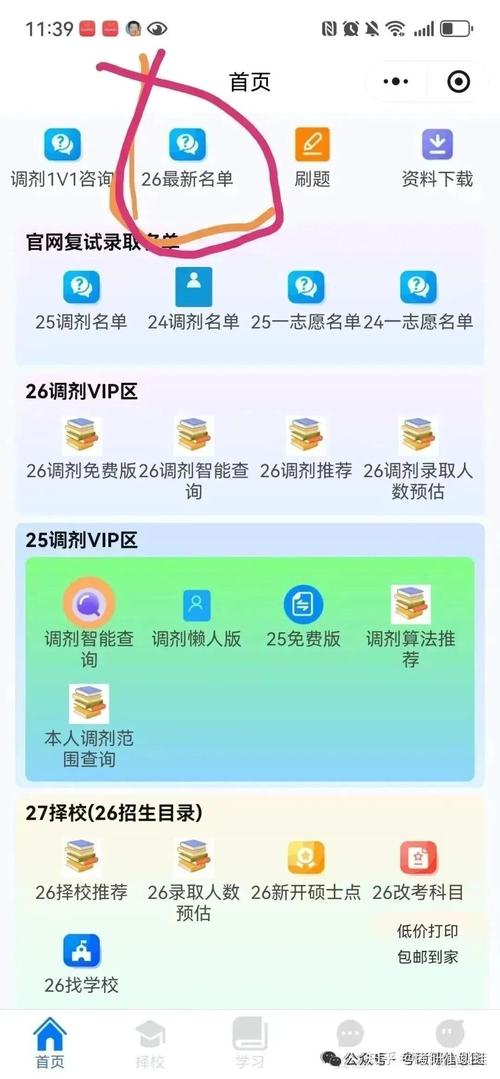 南京医科大学考博复试有何注意事项？-图1