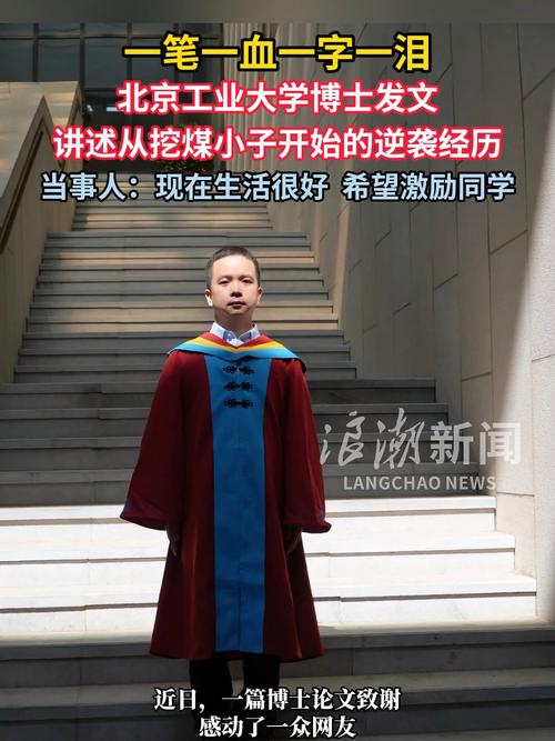 北京工业大学考博，如何高效备考与突围？-图1