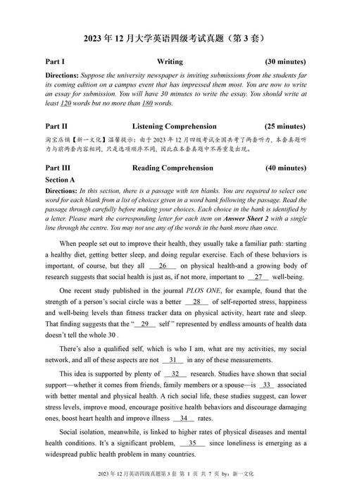 三峡大学考博英语真题难度如何？-图2