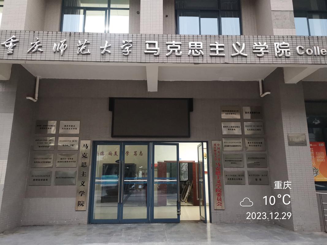 重庆师范大学马哲考研考什么？-图2