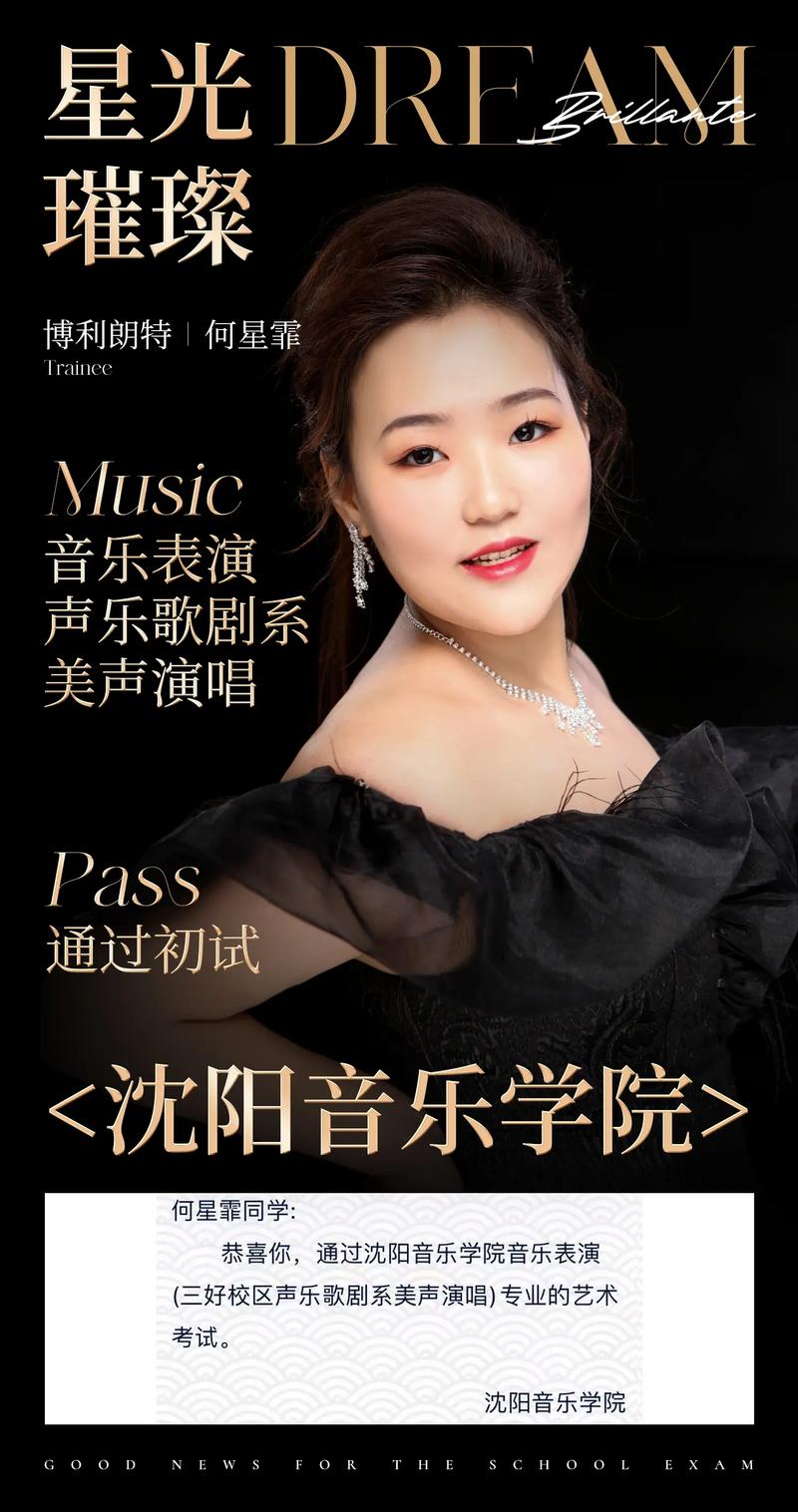 东北师范大学音乐考博有何具体要求？-图3