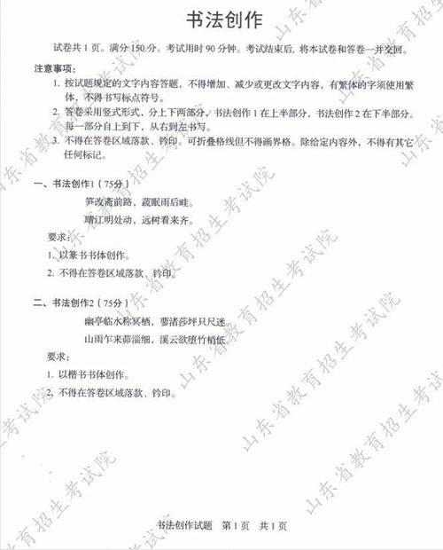 东南大学艺术考博真题考什么？-图2