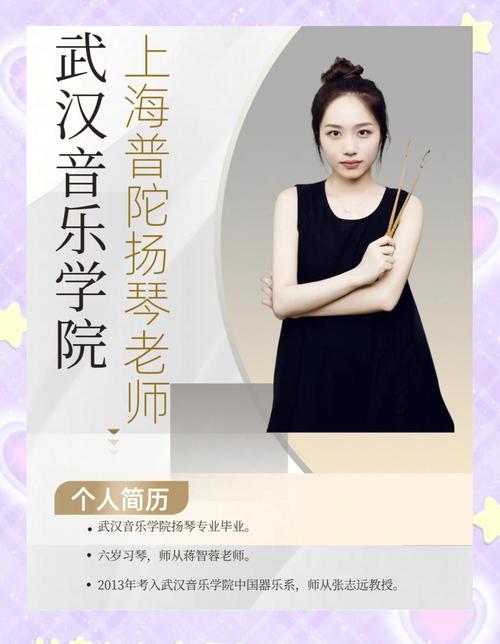 武汉音乐学院扬琴考研如何备考？-图3