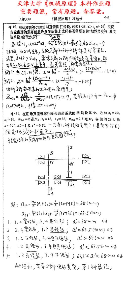 西南大学机械考研真题难度如何？-图2