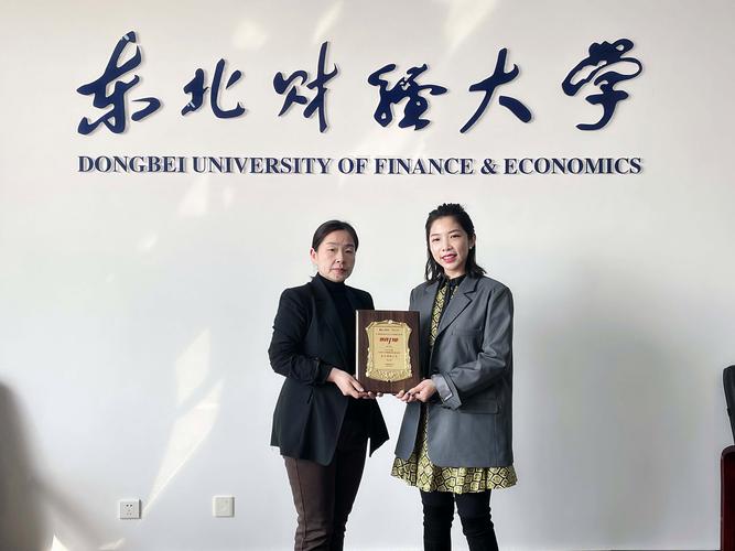 东北财大会计考博有何报考要求？-图3