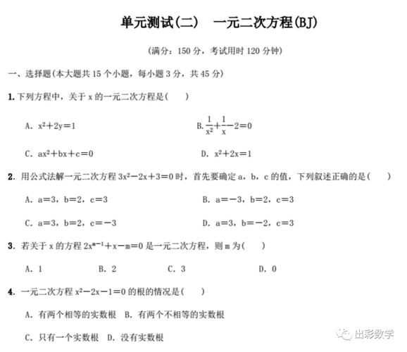 北师大宏微观考博真题难度如何？-图2