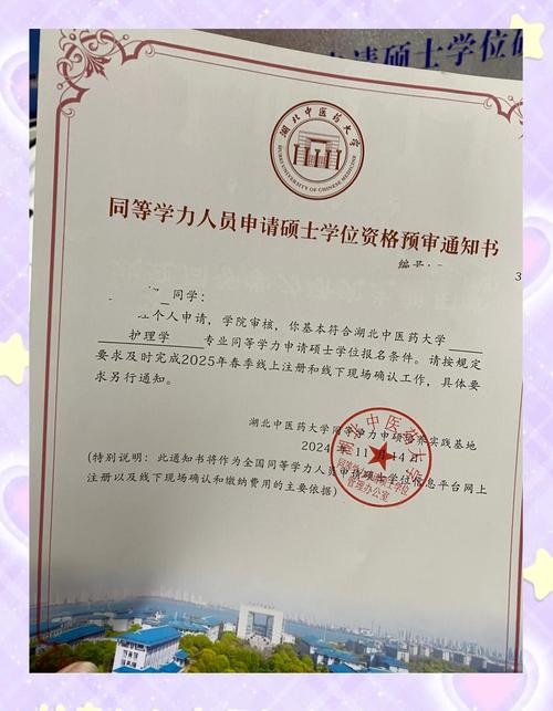 同等学力申硕后考博流程是怎样的？-图1