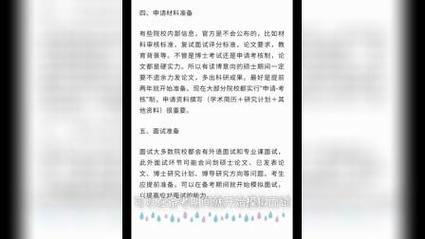 人大环境学院考博真题难度如何？-图2