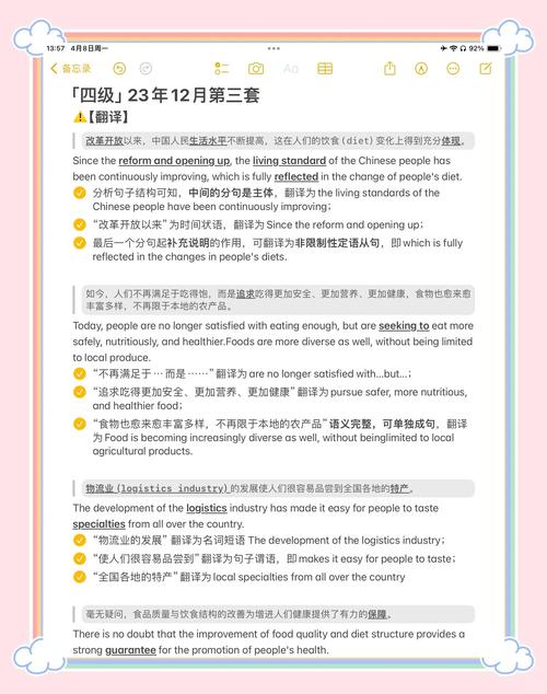 西工大版考博英语翻译-图2