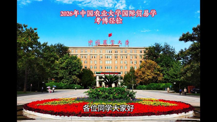 中国农业大学考博科目具体有哪些？-图3