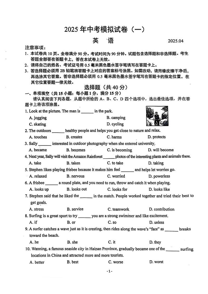 中科院考博英语改卷真的松吗？-图3