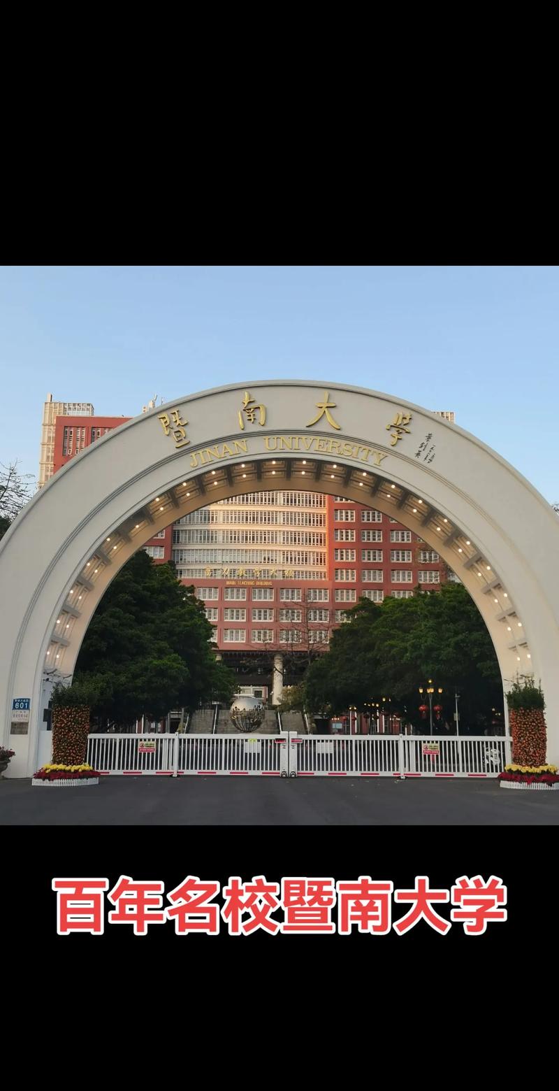 暨南大学史学理论考博有何关键点？-图1