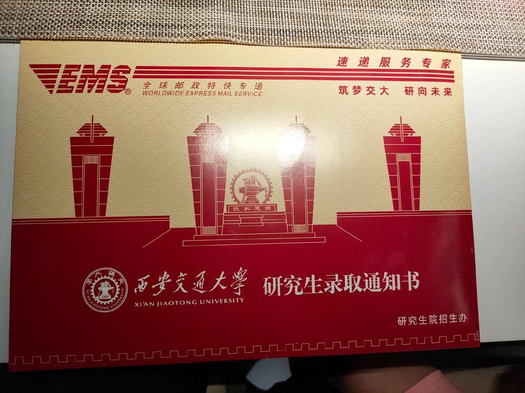 西安交大专硕考博难度如何？-图3