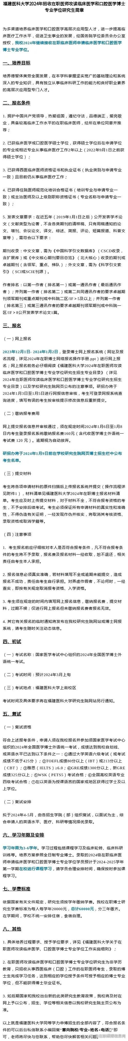 中山口腔考博真题难度如何？-图3