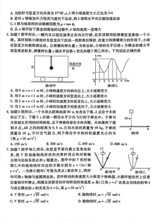 南开大学宏观考博真题重点难点有哪些？-图2