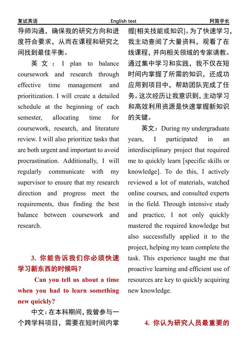 考研复试英语听力怎么准备？-图1