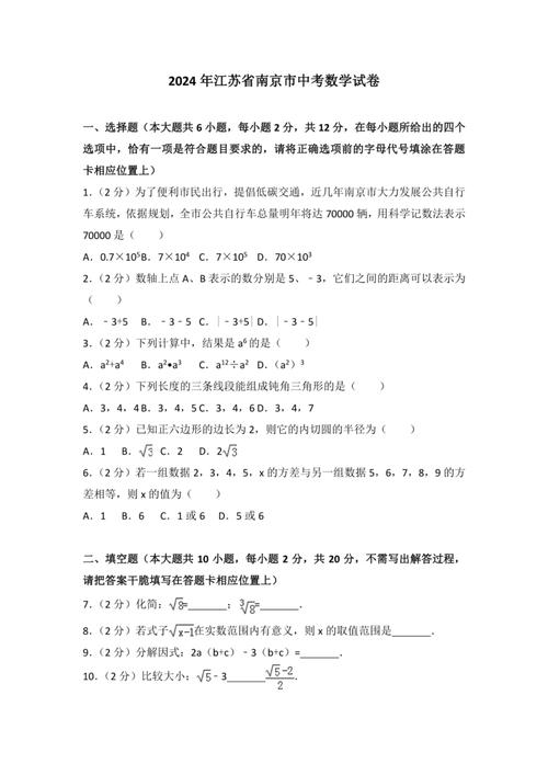 南京大学考博数学试题难度如何？-图1