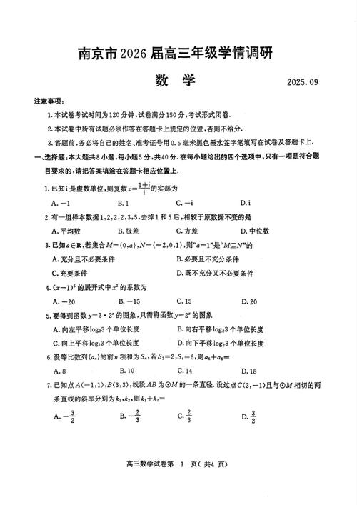 南京大学考博数学试题难度如何？-图2
