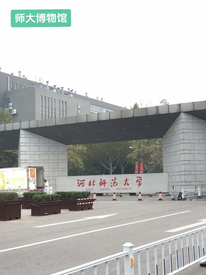 河北师大历史考博有何新要求？-图1