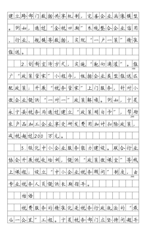 2025国考申论如何冲刺高分？-图3