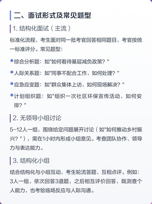 2025国考笔试科目有哪些？-图1