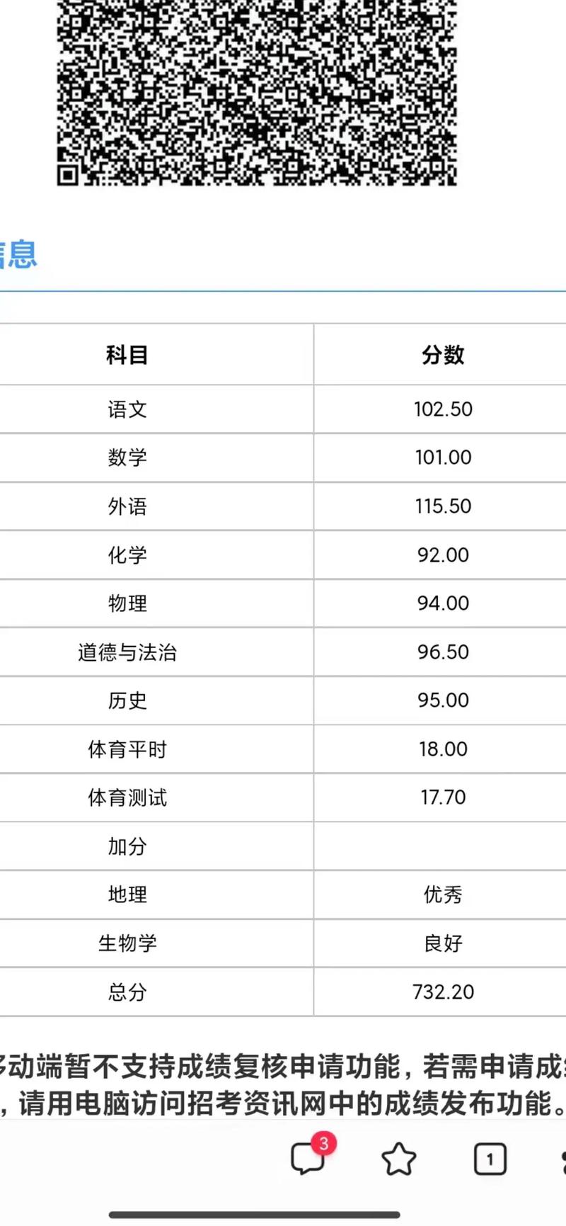 南京师范大学考博成绩何时公布？-图2