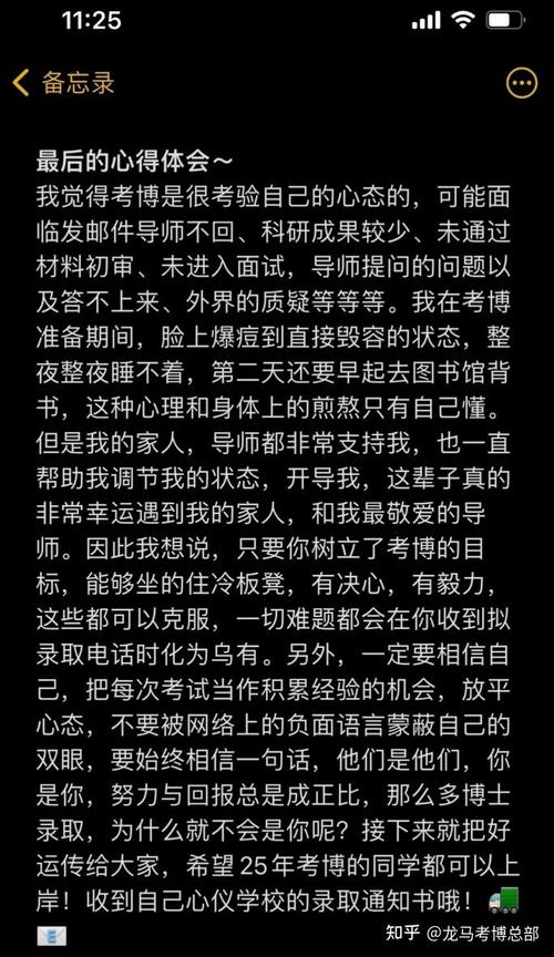 研究生毕业考博难度究竟如何？-图1