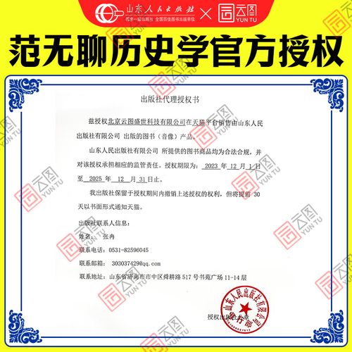 历史考研名词解释有哪些？-图3