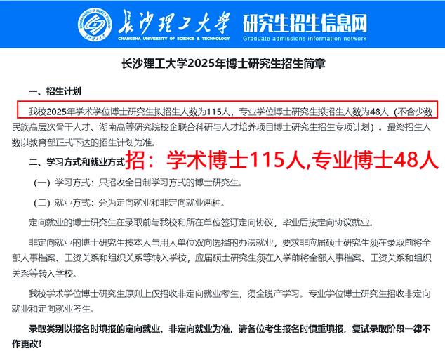 长沙理工软件工程考研难度如何？-图1