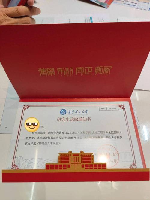 长沙理工软件工程考研难度如何？-图3