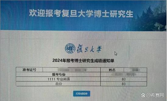 复旦考博一年有几次机会？-图2