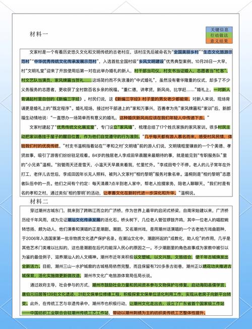 2025山东国考申论主题聚焦何方？-图2