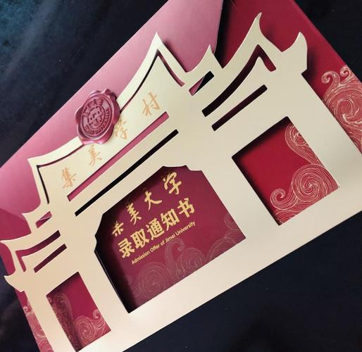 集美大学通信工程考研-图1