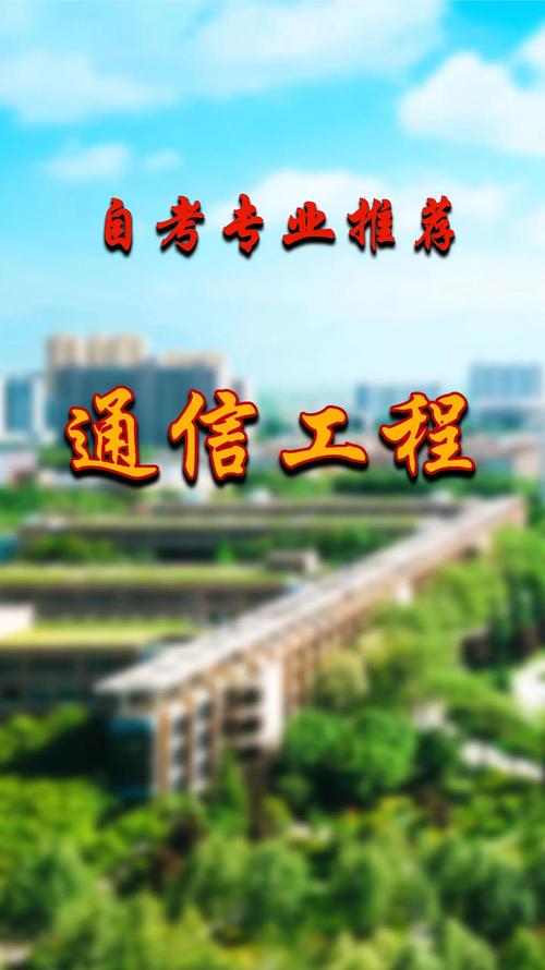 集美大学通信工程考研-图2