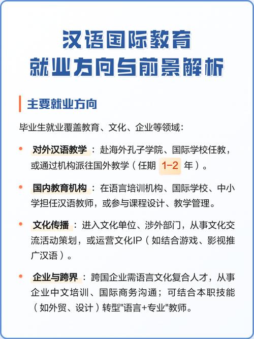 汉语国际教育考研，前途究竟如何？-图2