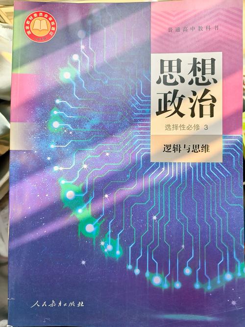 山大思政考博参考书目有哪些？-图2