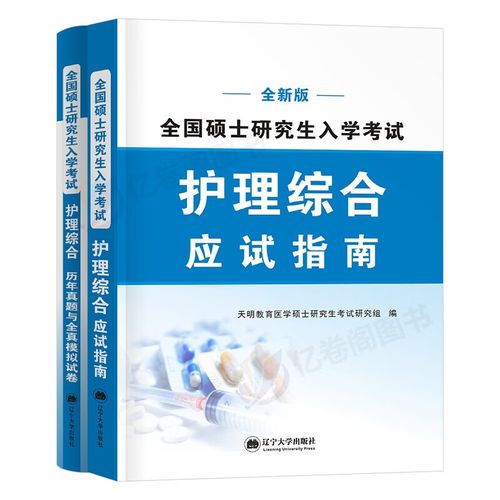 护理考研英语真题怎么高效用？-图3