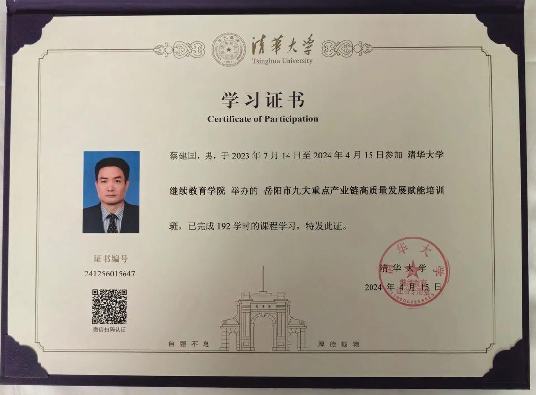 清华专硕考博难度如何？-图2