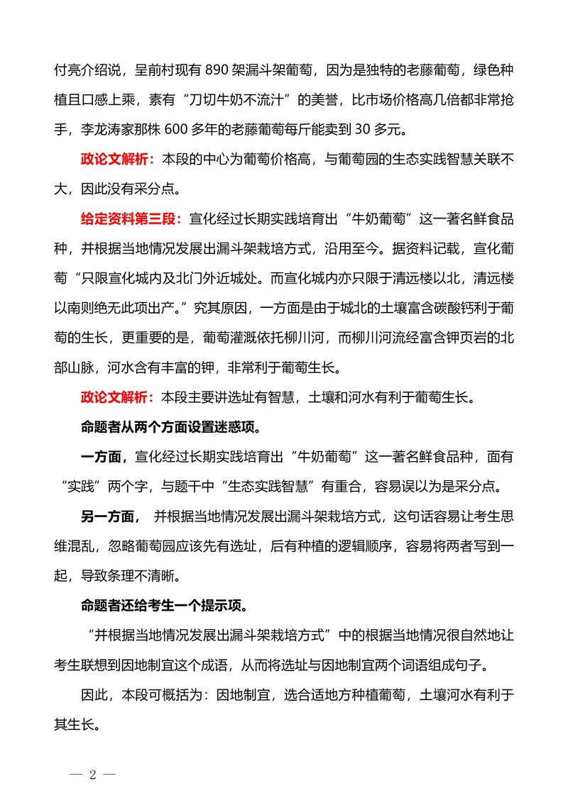 2025甘肃国考申论考什么？-图3