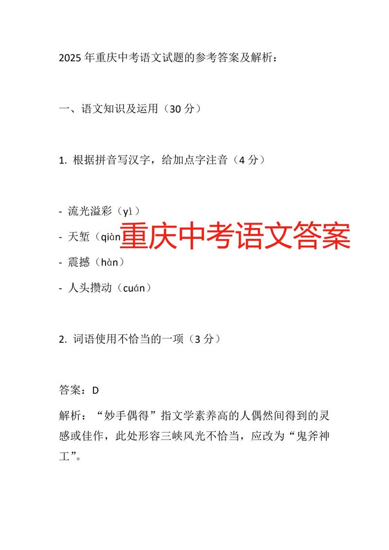 重庆巫山2025国考何时报名？-图1