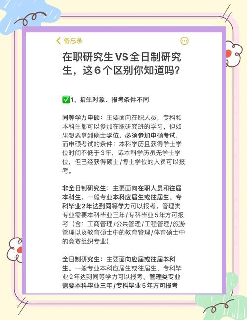 会计毕业，考研还是就业？-图2