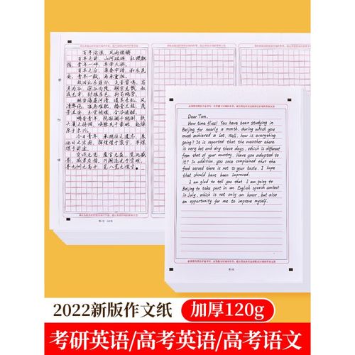 考研英语作文纸到底有几张？-图1